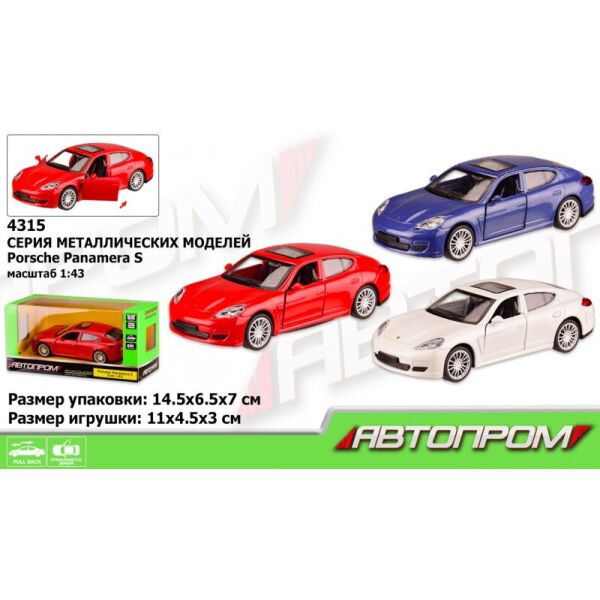 Машина металл 4315 АВТОПРОМ, PORSCHE, 3 цвета, откр.двери, в кор. 14,5 * 6,5 * 7 см (2000904496099)
Машина металл 4315 АВТОПРОМ, PORSCHE, 3 цвета, откр.двери, в кор. 14,5 * 6,5 * 7 см (2000904496099)