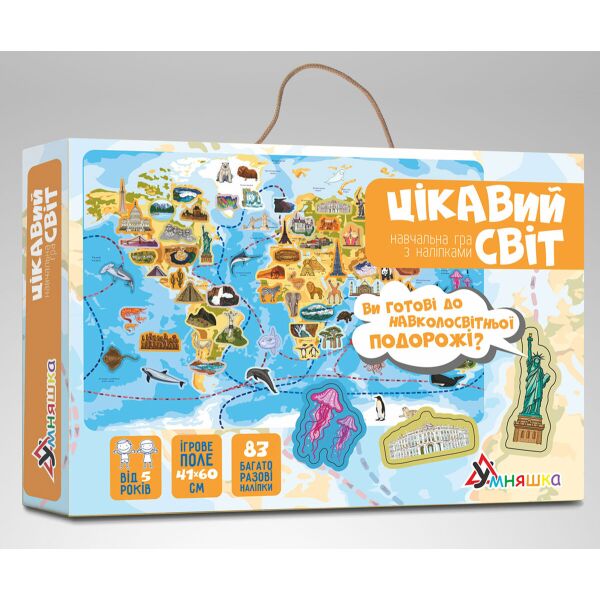 Игра обучающая ТМ Умняшка Интересный мир с многоразовыми наклейками украинский язык (КП-006)
Игра обучающая ТМ Умняшка Интересный мир с многоразовыми наклейками украинский язык (КП-006)