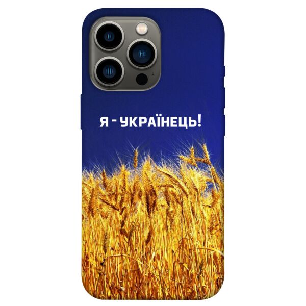 Чехол itsPrint Я українець! для Apple iPhone 13 Pro (6.1) 
Чехол itsPrint Я українець! для Apple iPhone 13 Pro (6.1)