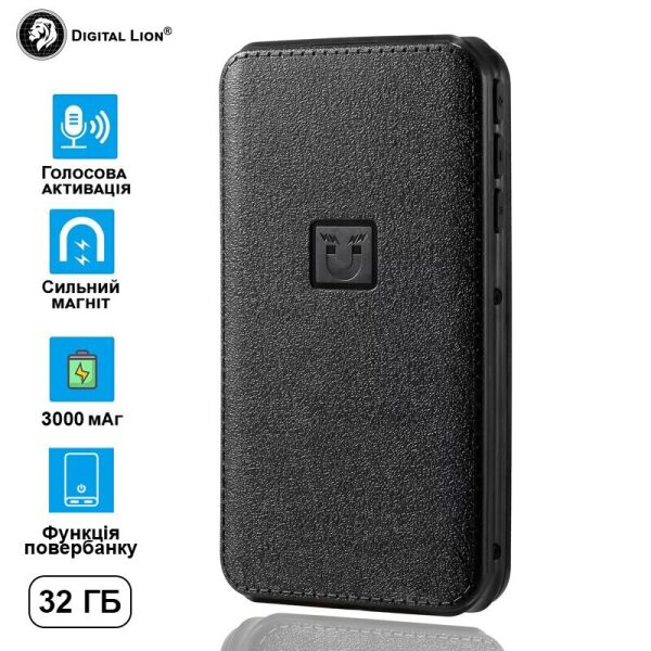 Диктофон с функцией повербанка Digital Lion RP-01m 32Гб с магнитом и активацией голосом
Диктофон с функцией повербанка Digital Lion RP-01m 32Гб с магнитом и активацией голосом