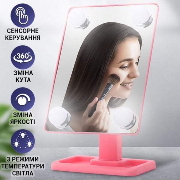 Зеркало косметическое с LED подсветкой прямоугольное настольное для макияжа Make Up Mirror H83 4LED Розовое
Зеркало косметическое с LED подсветкой прямоугольное настольное для макияжа Make Up Mirror H83 4LED Розовое