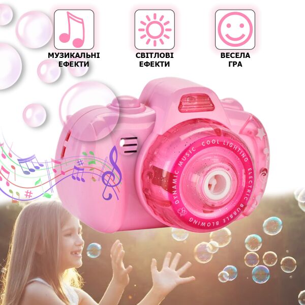 Генератор мыльных пузырей Фотоаппарат Bubble Camera AM-99 светодиодные эффекты, музыка на батарейках Розовый
Генератор мыльных пузырей Фотоаппарат Bubble Camera AM-99 светодиодные эффекты, музыка на батарейках Розовый