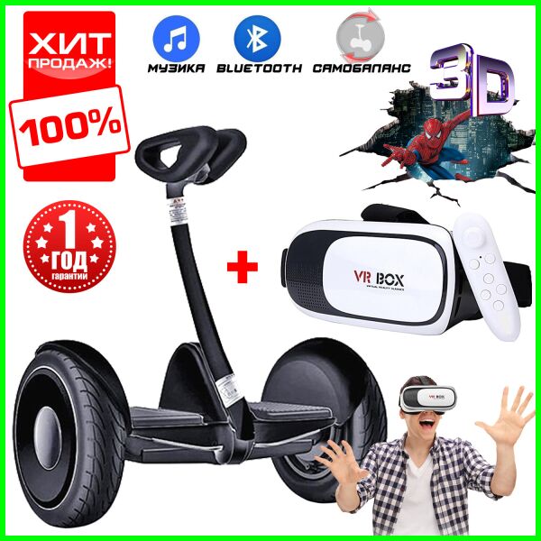 Гироскутер Robot Mini Ninebot White сигвей с вертикальным рулём, фарами и функцией блютуз колонки Черный 10.5"+Очки VR Box с пультом
Гироскутер Robot Mini Ninebot White сигвей с вертикальным рулём, фарами и функцией блютуз колонки Черный 10.5"+Очки VR Box с пультом