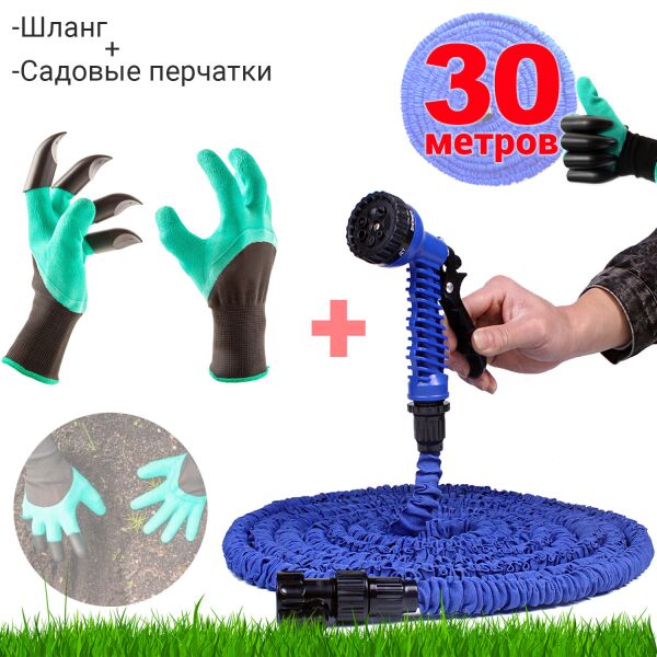 Шланг садовый поливочный Magic hose Xhose 30 метров и насадка-распылитель с мощным интенсивным распылением+Садовые перчатки
Шланг садовый поливочный Magic hose Xhose 30 метров и насадка-распылитель с мощным интенсивным распылением+Садовые перчатки