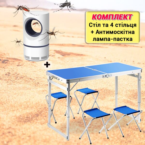 Раскладной туристический стол для пикника со стульями в чемодане усиленный складной и 4 стула Easy Campi Синий + Лампа от комаров и насекомых
Раскладной туристический стол для пикника со стульями в чемодане усиленный складной и 4 стула Easy Campi Синий + Лампа от комаров и насекомых