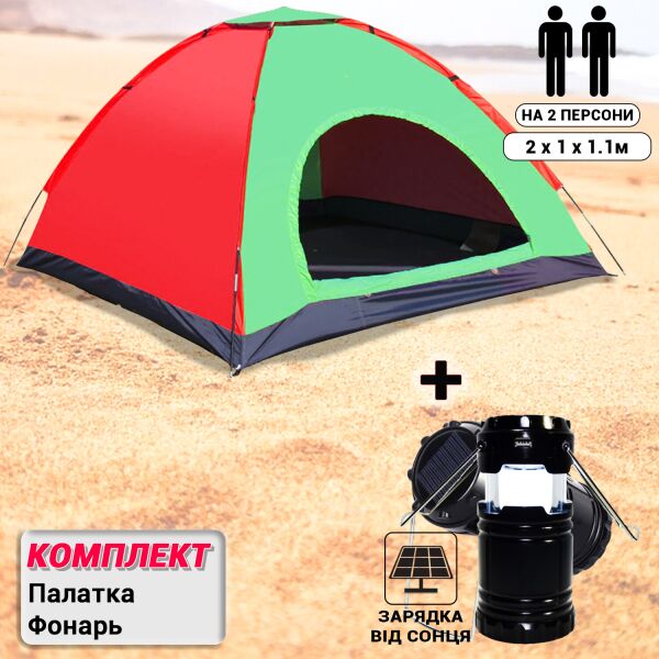 Палатка туристическая 2-х местная кемпинговая для рыбалки и отдыха Camping Spot 2х1х1.1м Зеленый с красным + Складной фонарь для кемпинга
Палатка туристическая 2-х местная кемпинговая для рыбалки и отдыха Camping Spot 2х1х1.1м Зеленый с красным + Складной фонарь для кемпинга