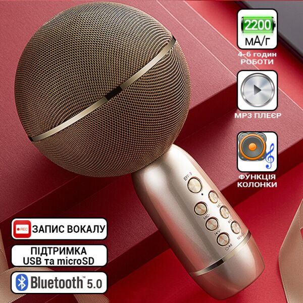Беспроводной караоке микрофон Bluetooth Xo Hi-Fi Yaso 08YS MP3-плеер, звуковые эффекты, запись вокала Золотистый
Беспроводной караоке микрофон Bluetooth Xo Hi-Fi Yaso 08YS MP3-плеер, звуковые эффекты, запись вокала Золотистый