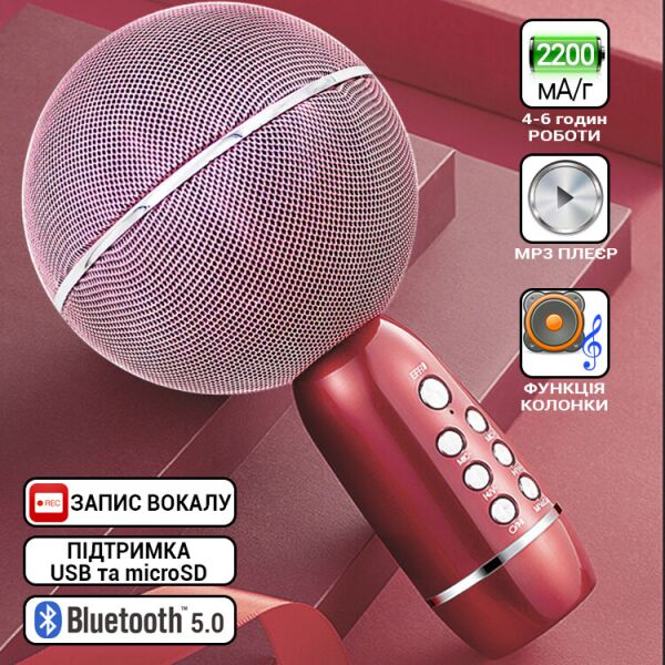 Беспроводной караоке микрофон Bluetooth Xo Hi-Fi Yaso 08YS MP3-плеер, звуковые эффекты, запись вокала Розовый
Беспроводной караоке микрофон Bluetooth Xo Hi-Fi Yaso 08YS MP3-плеер, звуковые эффекты, запись вокала Розовый