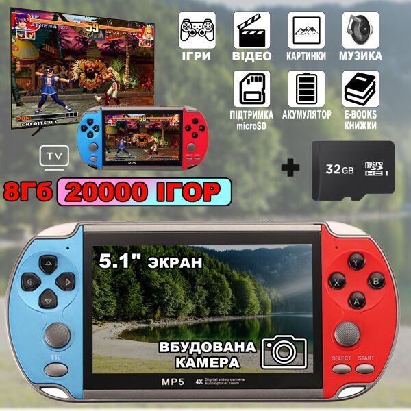 Игровая приставка ретро портативная консоль с классическими установленными играми 20000в1 8gb XPRO PSP 7X CAM экран 5.1" и ТВ выход+Карта памяти microSD 32GB
Игровая приставка ретро портативная консоль с классическими установленными играми 20000в1 8gb XPRO PSP 7X CAM экран 5.1" и ТВ выход+Карта памяти microSD 32GB