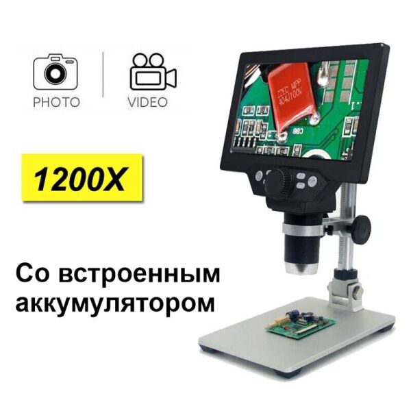 Микроскоп цифровой с 7" дюймовым LCD экраном и подсветкой GAOSUO G1200HDB, c увеличением до 1200X, с аккумулятором
Микроскоп цифровой с 7" дюймовым LCD экраном и подсветкой GAOSUO G1200HDB, c увеличением до 1200X, с аккумулятором