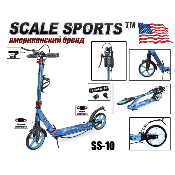 Детский двухколесный самокат Scale Sports SS-10 c ручным тормозом и передним и задним амортизатором, Тиффани металлик
Детский двухколесный самокат Scale Sports SS-10 c ручным тормозом и передним и задним амортизатором, Тиффани металлик