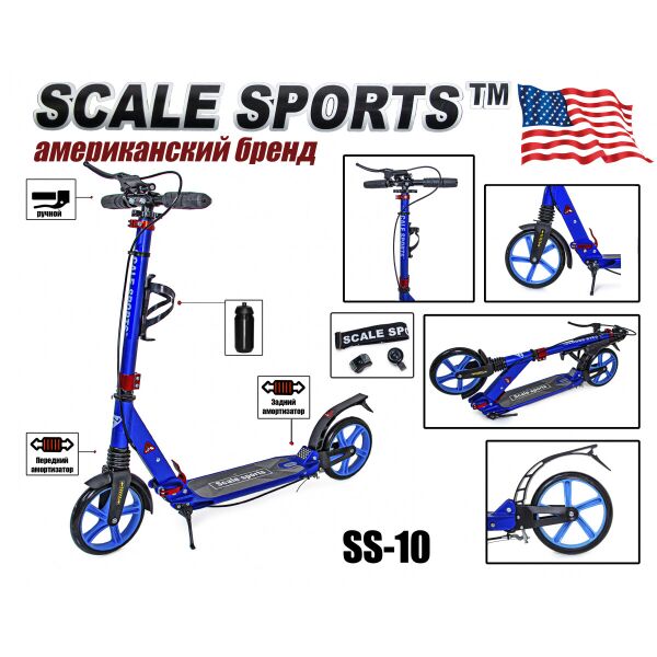 Детский двухколесный самокат Scale Sports SS-10 c ручным тормозом и передним и задним амортизатором, Синий
Детский двухколесный самокат Scale Sports SS-10 c ручным тормозом и передним и задним амортизатором, Синий