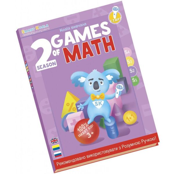 Интерактивная игрушка Smart Koala развивающая книга The Games of Math (Season 2) №2 (SKBGMS2)
Интерактивная игрушка Smart Koala развивающая книга The Games of Math (Season 2) №2 (SKBGMS2)