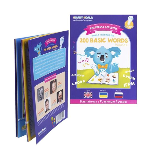 Интерактивная игрушка Smart Koala Книга Smart Koala 200 Basic English Words (Season 2) №2 (SKB200BWS2)
Интерактивная игрушка Smart Koala Книга Smart Koala 200 Basic English Words (Season 2) №2 (SKB200BWS2)