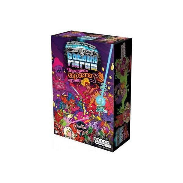 Настольная игра Hobby World Эпические схватки боевых магов: Переполох в хоромах страсти 18+ (915067)
Настольная игра Hobby World Эпические схватки боевых магов: Переполох в хоромах страсти 18+ (915067)