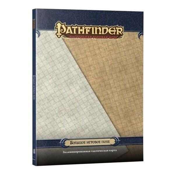 Настольная игра Hobby World Pathfinder. Настольная ролевая игра. Большое игровое поле 16+ (915136)
Настольная игра Hobby World Pathfinder. Настольная ролевая игра. Большое игровое поле 16+ (915136)