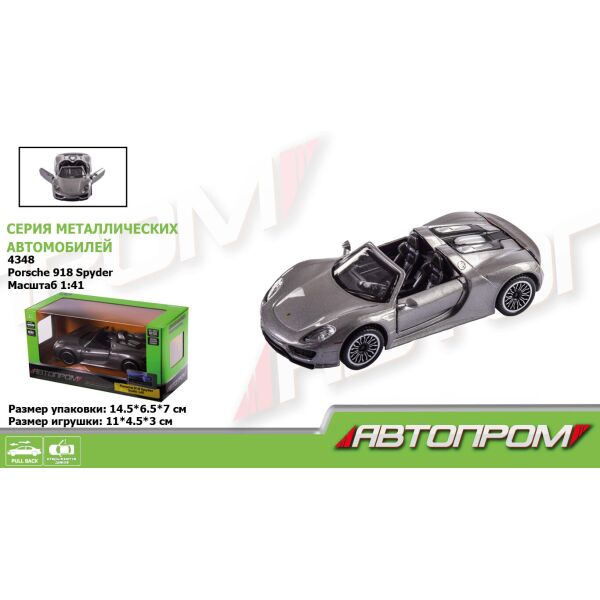 Машина метал., "АВТОПРОМ", 1:41 Porsche 918 Spyder, откр.двери, в кор. 14,5*6,5*7см (96шт)
Машина метал., "АВТОПРОМ", 1:41 Porsche 918 Spyder, откр.двери, в кор. 14,5*6,5*7см (96шт)