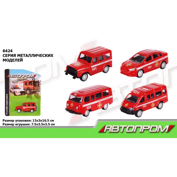Машина металл. "Автопром" 1:64 Служби порятунку, Пожежна охорона, 4 вида, на планшетке (240шт/2)
Машина металл. "Автопром" 1:64 Служби порятунку, Пожежна охорона, 4 вида, на планшетке (240шт/2)