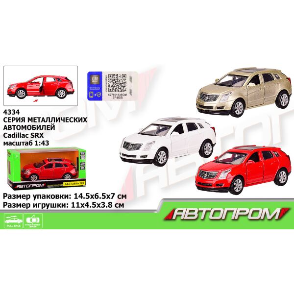 Машина метал. "АВТОПРОМ", 1:43 Cadillac SRX, 3 цвета, откр.двери, в кор. 14,5*6,5*7см (96шт/2)
Машина метал. "АВТОПРОМ", 1:43 Cadillac SRX, 3 цвета, откр.двери, в кор. 14,5*6,5*7см (96шт/2)