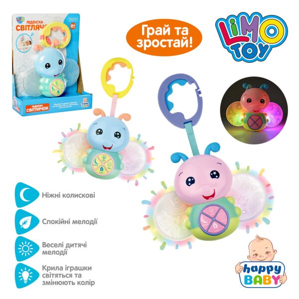 Подвеска на коляску светлячок 25см, LIMO TOY, муз., песни(укр), св., 2цв., бат., в кор. 20*23,5*6см
Подвеска на коляску светлячок 25см, LIMO TOY, муз., песни(укр), св., 2цв., бат., в кор. 20*23,5*6см