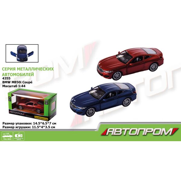 Машина метал., "АВТОПРОМ", 2 цвета, 1:44 BMW M850i Coupe, откр.двери, в кор. 14,5*6,5*7см (96шт)
Машина метал., "АВТОПРОМ", 2 цвета, 1:44 BMW M850i Coupe, откр.двери, в кор. 14,5*6,5*7см (96шт)