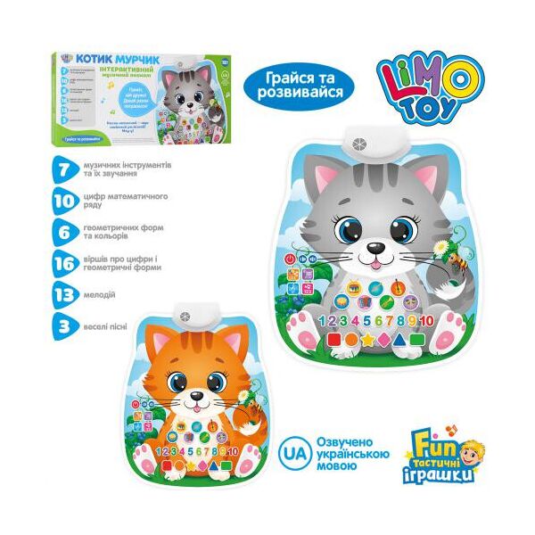 Плакат LIMO TOY 50*43,5см, обуч, муз, звук(укр), цифры, фигуры, муз.инст, 2 цвета, на бат., в кор. 47*22*3см (36шт)
Плакат LIMO TOY 50*43,5см, обуч, муз, звук(укр), цифры, фигуры, муз.инст, 2 цвета, на бат., в кор. 47*22*3см (36шт)