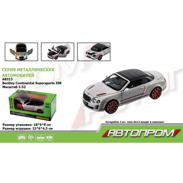 Машина метал., "АВТОПРОМ", 1:32 Bentley Continental Supersports ISR, бат., свет, звук, откр.двери, в кор. 18*9*8см (48шт/2)
Машина метал., "АВТОПРОМ", 1:32 Bentley Continental Supersports ISR, бат., свет, звук, откр.двери, в кор. 18*9*8см (48шт/2)