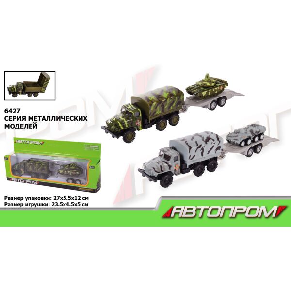 Машина металл. "Автопром" 1:64 Збройні сили с прицепом, 2 вида, в кор. 27*7,8*5,5см (72шт/2)
Машина металл. "Автопром" 1:64 Збройні сили с прицепом, 2 вида, в кор. 27*7,8*5,5см (72шт/2)