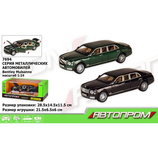 Машина метал. "АВТОПРОМ"1:24 Bentley, 2 цвета, бат., свет, звук, двери откр., в кор. 28,5*14,5*11,5см (12шт/2)
Машина метал. "АВТОПРОМ"1:24 Bentley, 2 цвета, бат., свет, звук, двери откр., в кор. 28,5*14,5*11,5см (12шт/2)