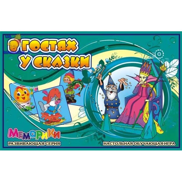 Игра развив. "Меморики "В гостях у сказки" (укр.), в кор. 29*17*4см, ARTOS Games, Украина (20шт)
Игра развив. "Меморики "В гостях у сказки" (укр.), в кор. 29*17*4см, ARTOS Games, Украина (20шт)
