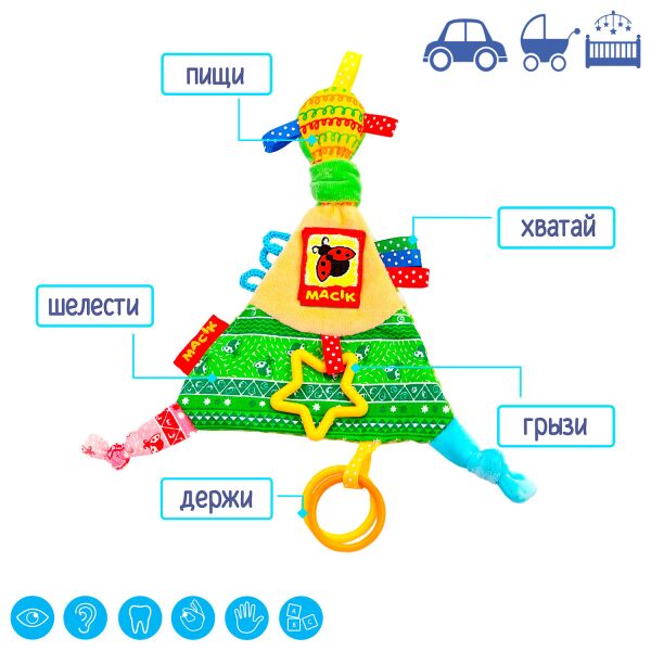 Прорезыватель "Забавка Масик", треугольник с кольцами, на планш. 24*16см, ТМ Масик, Украина
Прорезыватель "Забавка Масик", треугольник с кольцами, на планш. 24*16см, ТМ Масик, Украина