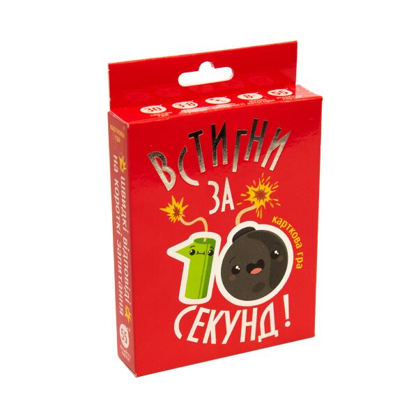 Игра настольная "Встигни за 10 секунд", укр., в кор. 9,1*11,5*2,3см, Украина, ТМ Стратег
Игра настольная "Встигни за 10 секунд", укр., в кор. 9,1*11,5*2,3см, Украина, ТМ Стратег