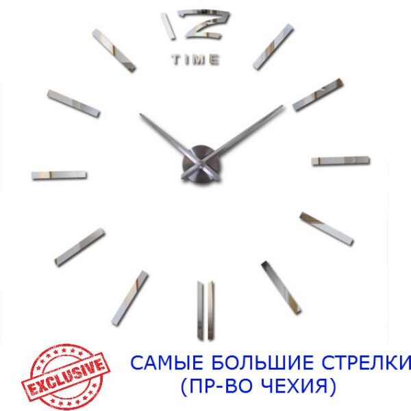 Часы настенные 3D Najlepsi Cas 130 см (Чехия) Палочки серебристые зеркальныебольшие наклейки
Часы настенные 3D Najlepsi Cas 130 см (Чехия) Палочки серебристые зеркальныебольшие наклейки