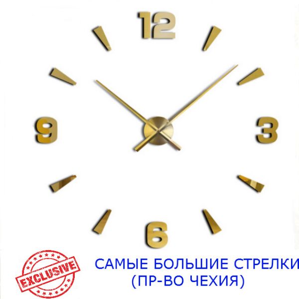 Часы настенные 3D Najlepsi Cas 130 см (Чехия) Арабские2 золотые большие наклейки оригинальные
Часы настенные 3D Najlepsi Cas 130 см (Чехия) Арабские2 золотые большие наклейки оригинальные