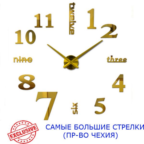 Часы настенные 3D Najlepsi Cas 130 см (Чехия) Надписи золотые наклейки большие оригинальные
Часы настенные 3D Najlepsi Cas 130 см (Чехия) Надписи золотые наклейки большие оригинальные