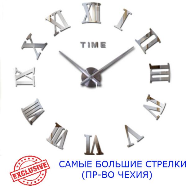 Часы настенные 3D Najlepsi Cas 130 см (Чехия) Римские серебряные зеркальные большие наклейки
Часы настенные 3D Najlepsi Cas 130 см (Чехия) Римские серебряные зеркальные большие наклейки