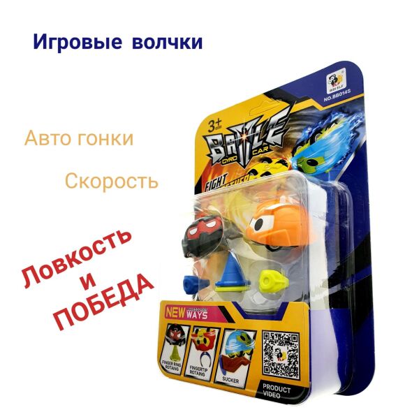 Набор машинок крутящихся, игровой набор Beyblade Battle Gyro Car соревнование по волчкам , автомобильные гонки и другие игры, 2 шт в комплекте (2735)
Набор машинок крутящихся, игровой набор Beyblade Battle Gyro Car соревнование по волчкам , автомобильные гонки и другие игры, 2 шт в комплекте (2735)