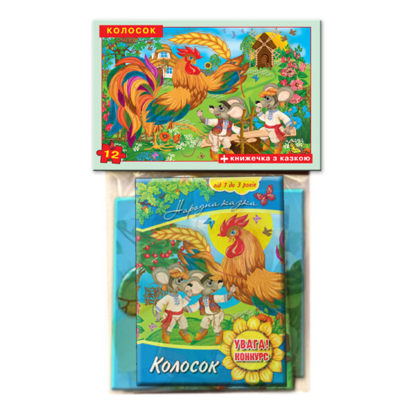 Пазлы по мотивам украински сказок "Колосок" 
Пазлы по мотивам украински сказок "Колосок"