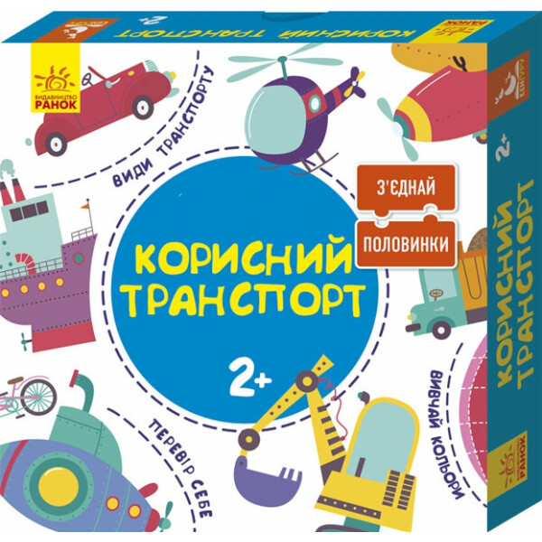 Соедини половинки Кенгуру Полезный транспорт (293292) 
Соедини половинки Кенгуру Полезный транспорт (293292)