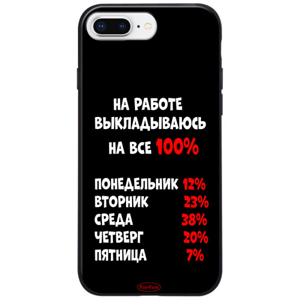 Противоударный Чехол накладка Epik ForFun NEW для Apple iPhone 7 plus / 8 plus На работе
Противоударный Чехол накладка Epik ForFun NEW для Apple iPhone 7 plus / 8 plus На работе