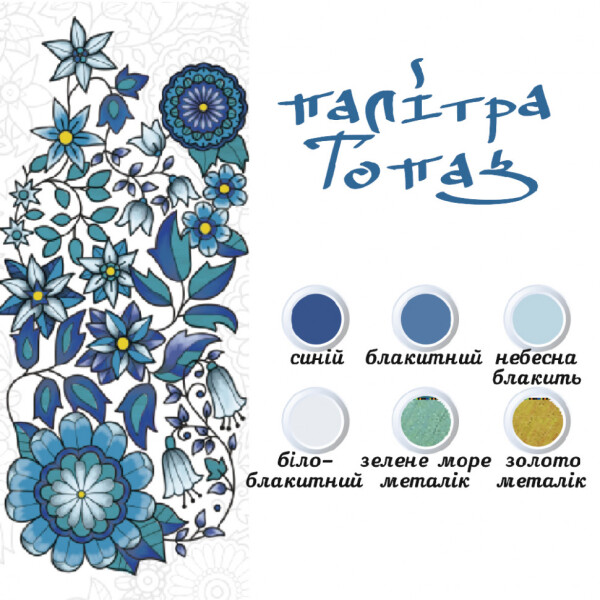 Антистресс раскраска Загадочный кот 18*25 DZ113 (Палитра топаз) 
Антистресс раскраска Загадочный кот 18*25 DZ113 (Палитра топаз)