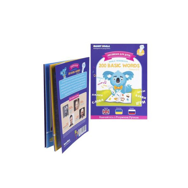 Интерактивная игрушка Smart Koala Книга Smart Koala 200 Basic English Words (Season 2) №2 (SKB200BWS2)
Интерактивная игрушка Smart Koala Книга Smart Koala 200 Basic English Words (Season 2) №2 (SKB200BWS2)