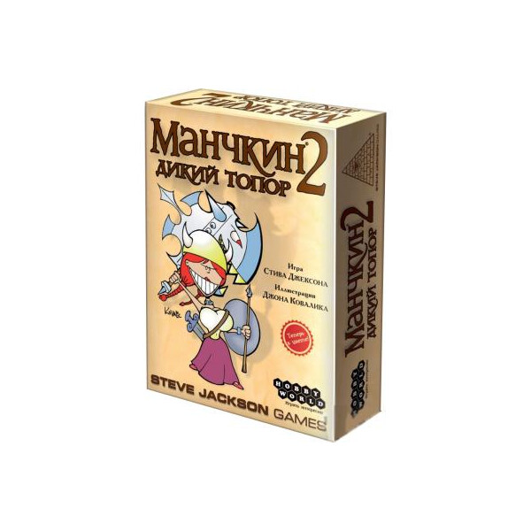 Настольная игра Hobby World Манчкин 2 Дикий Топор цветная версия( дополнения) (4620011811141)
Настольная игра Hobby World Манчкин 2 Дикий Топор цветная версия( дополнения) (4620011811141)