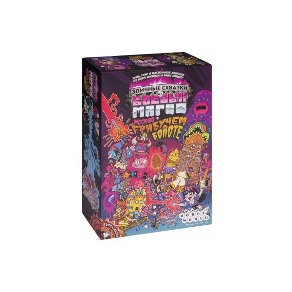 Настольная игра Hobby World Эпичные схватки боевых магов: Месиво на грибучем болоте (1832)
Настольная игра Hobby World Эпичные схватки боевых магов: Месиво на грибучем болоте (1832)