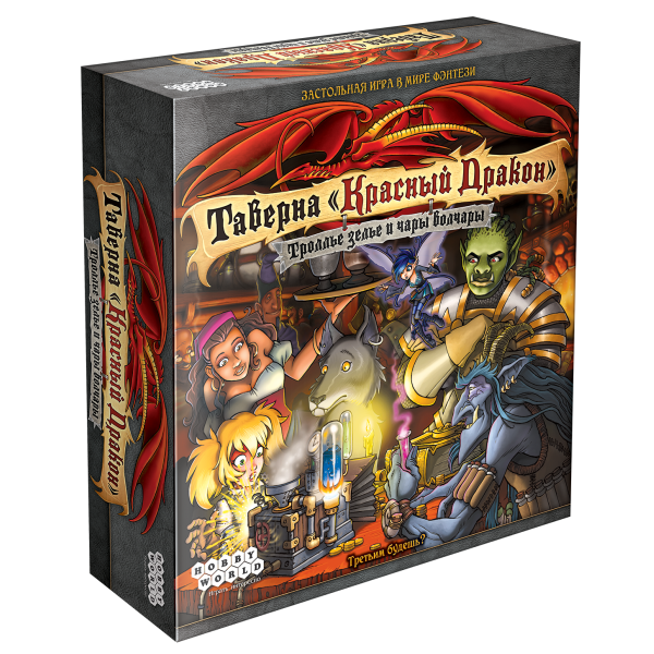 Настольная игра Hobby World Таверна "Красный Дракон": Троллье зелье и чары волчары (181920)
Настольная игра Hobby World Таверна "Красный Дракон": Троллье зелье и чары волчары (181920)
