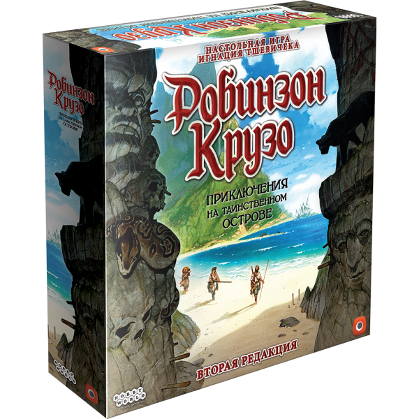 Настольная игра Hobby World Робинзон Крузо 2-я редакция. Приключения на таинственном острове (181930)
Настольная игра Hobby World Робинзон Крузо 2-я редакция. Приключения на таинственном острове (181930)