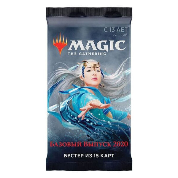 Настольная игра Wizards of the Coast Базовый выпуск 2020 - бустер Magic The Gathering РУС
Настольная игра Wizards of the Coast Базовый выпуск 2020 - бустер Magic The Gathering РУС