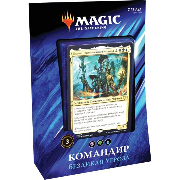 Настольная игра Wizards of the Coast Колода Commander 2019: Безликая Угроза (на русском) Magic The Gathering
Настольная игра Wizards of the Coast Колода Commander 2019: Безликая Угроза (на русском) Magic The Gathering