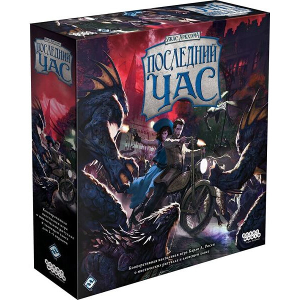 Настольная игра Hobby World Ужас Аркхэма: Последний час (Arkham Horror: Final Hour) (915152)
Настольная игра Hobby World Ужас Аркхэма: Последний час (Arkham Horror: Final Hour) (915152)