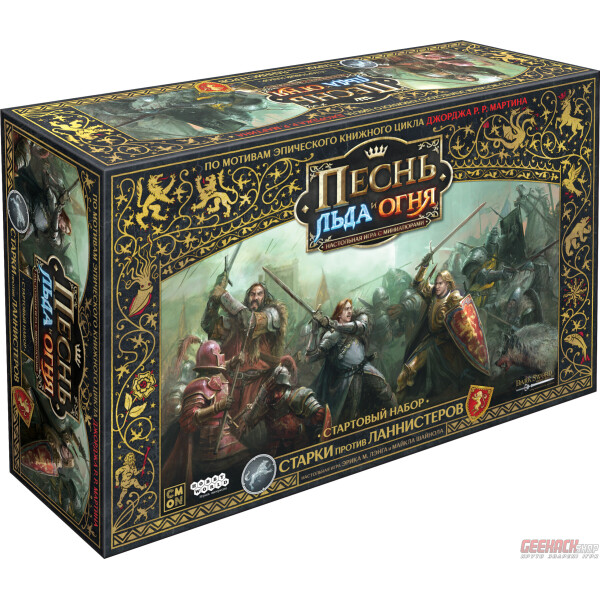 Настольная игра Hobby World Песнь Льда и Огня: Стартовый набор Старки против Ланнистеров (181922)
Настольная игра Hobby World Песнь Льда и Огня: Стартовый набор Старки против Ланнистеров (181922)